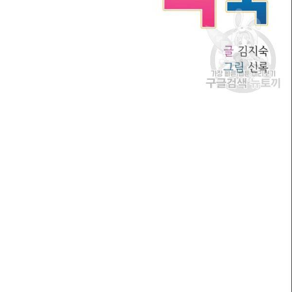 늑대가 우는 약국 15화 14
