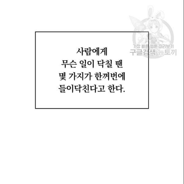 늑대가 우는 약국 15화 15