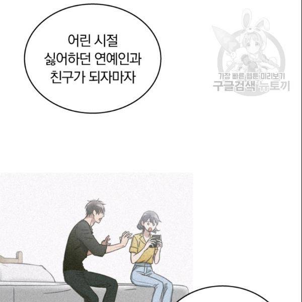 늑대가 우는 약국 15화 16