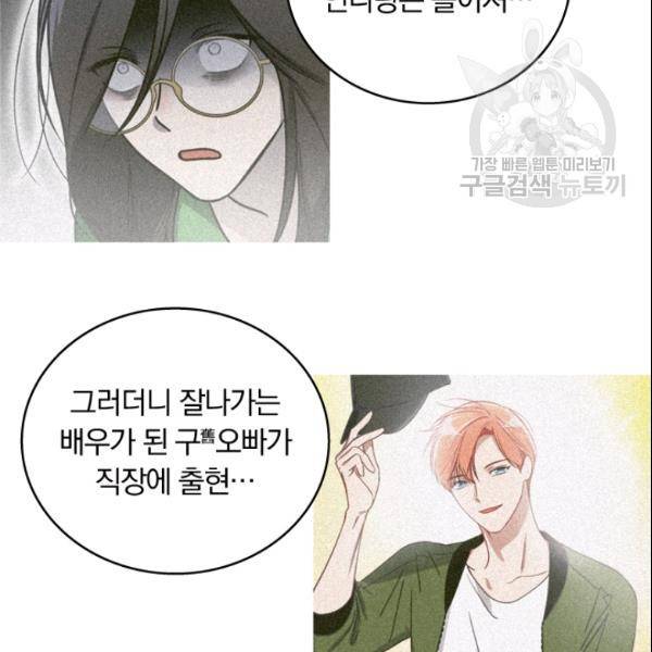 늑대가 우는 약국 15화 18