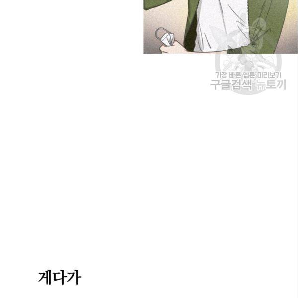 늑대가 우는 약국 15화 19