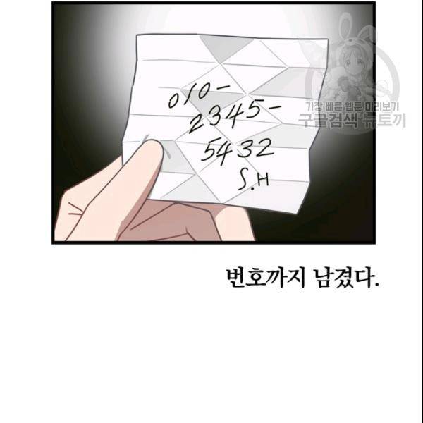 늑대가 우는 약국 15화 20