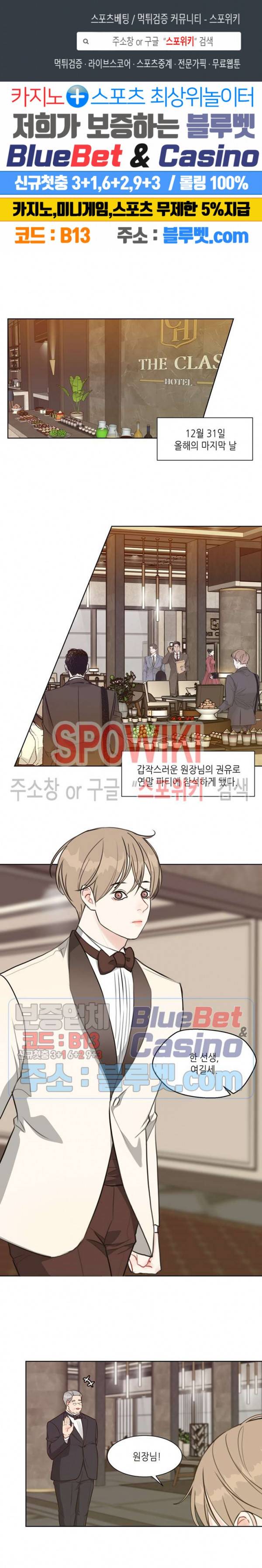 LUST(러스트) 외전 1화 1