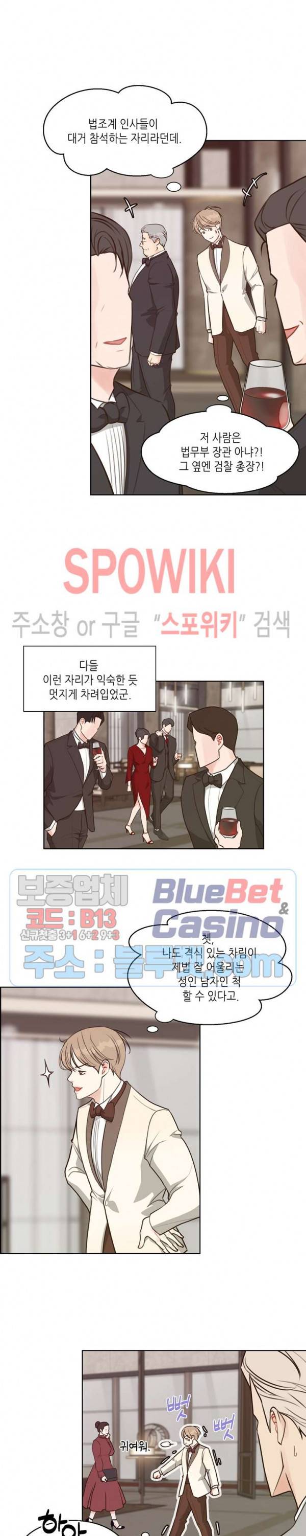 LUST(러스트) 외전 1화 2