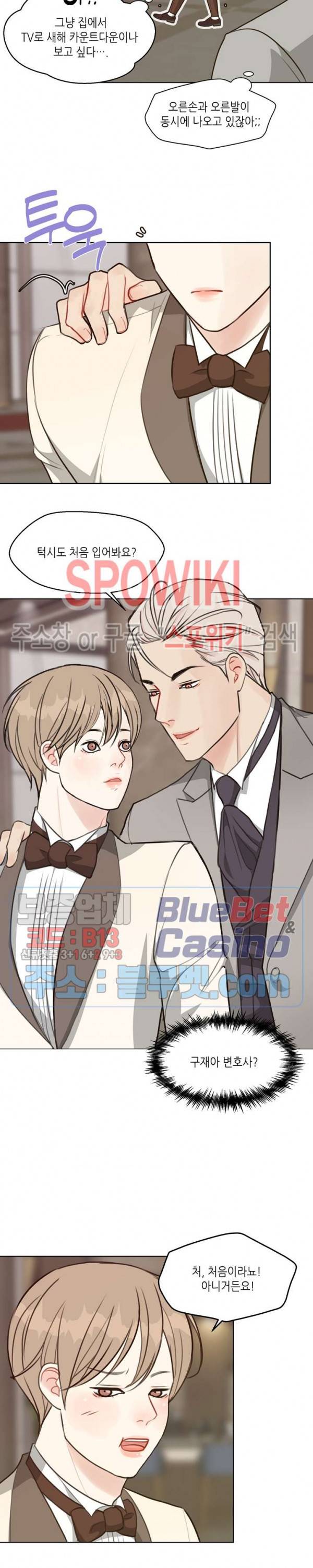 LUST(러스트) 외전 1화 3