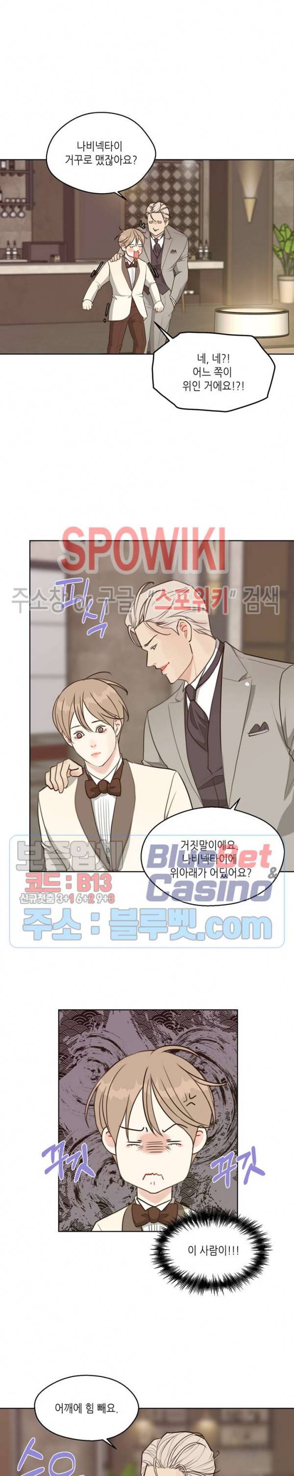 LUST(러스트) 외전 1화 4