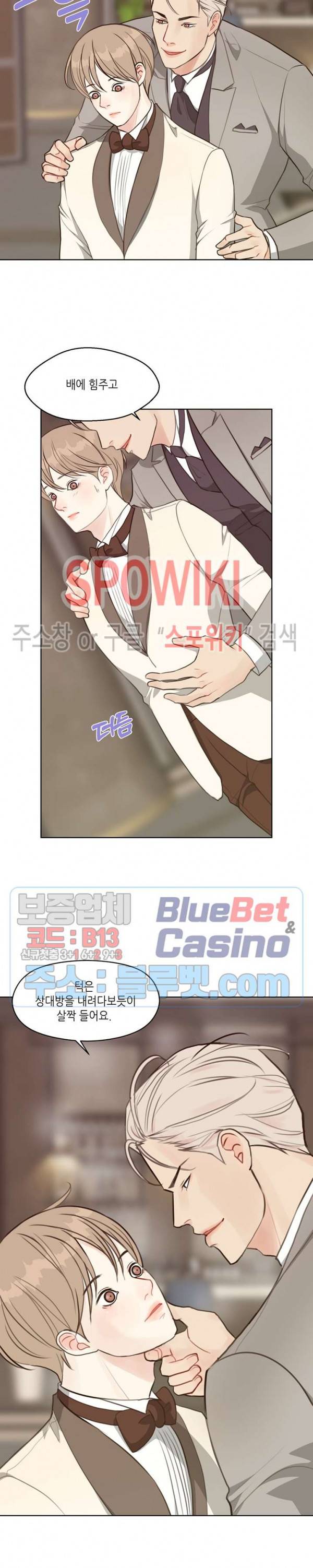 LUST(러스트) 외전 1화 5