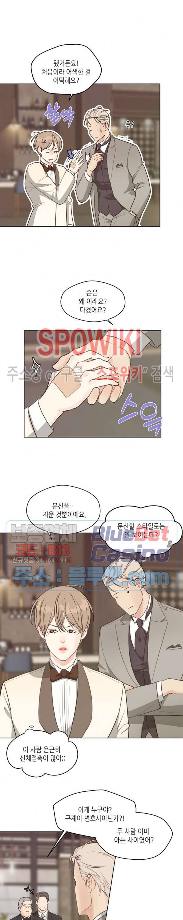 LUST(러스트) 외전 1화 6