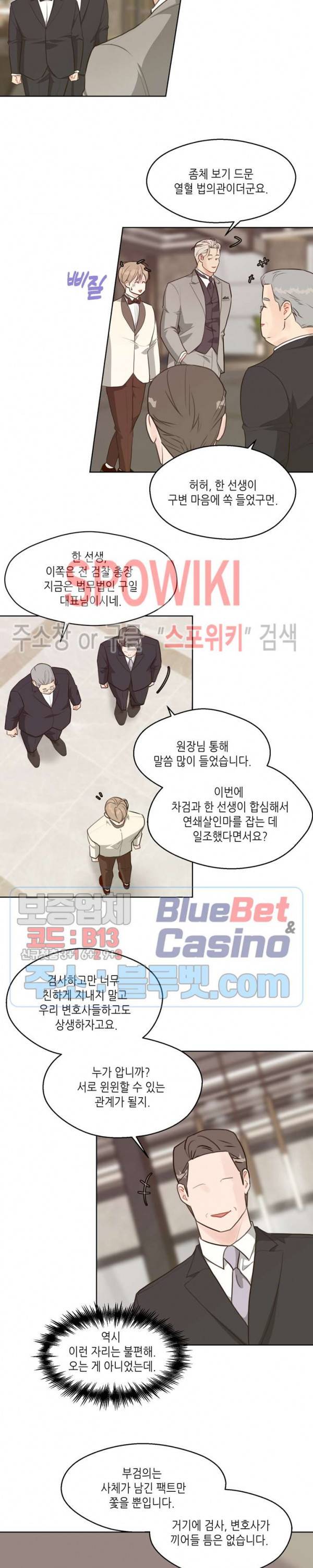 LUST(러스트) 외전 1화 7