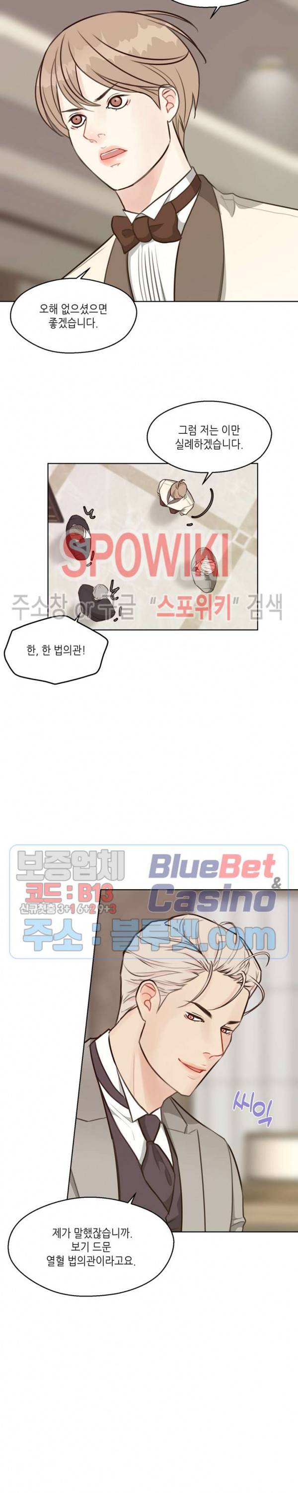 LUST(러스트) 외전 1화 8