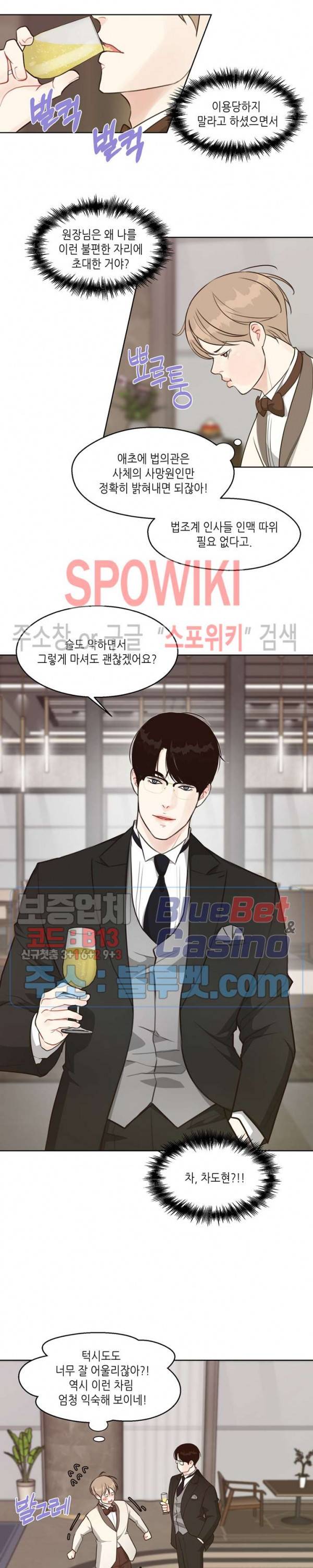 LUST(러스트) 외전 1화 9