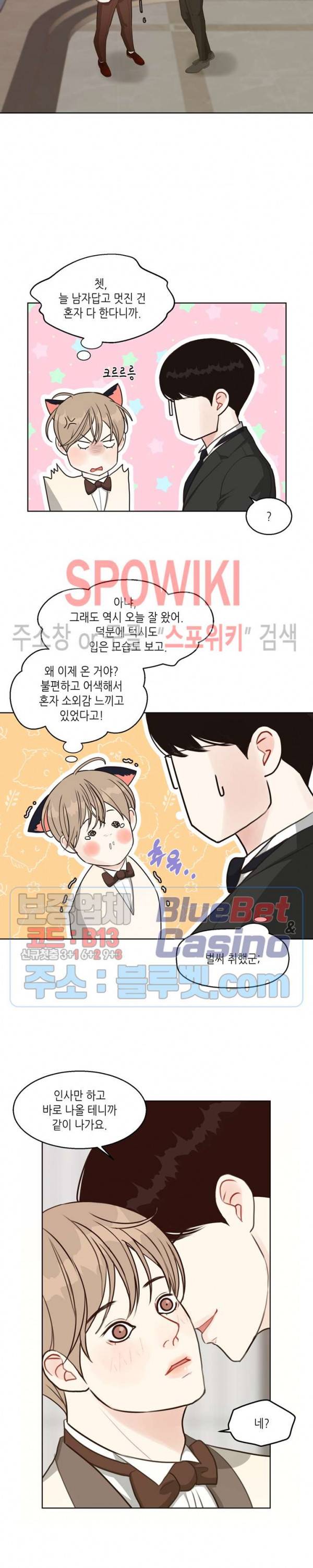 LUST(러스트) 외전 1화 10