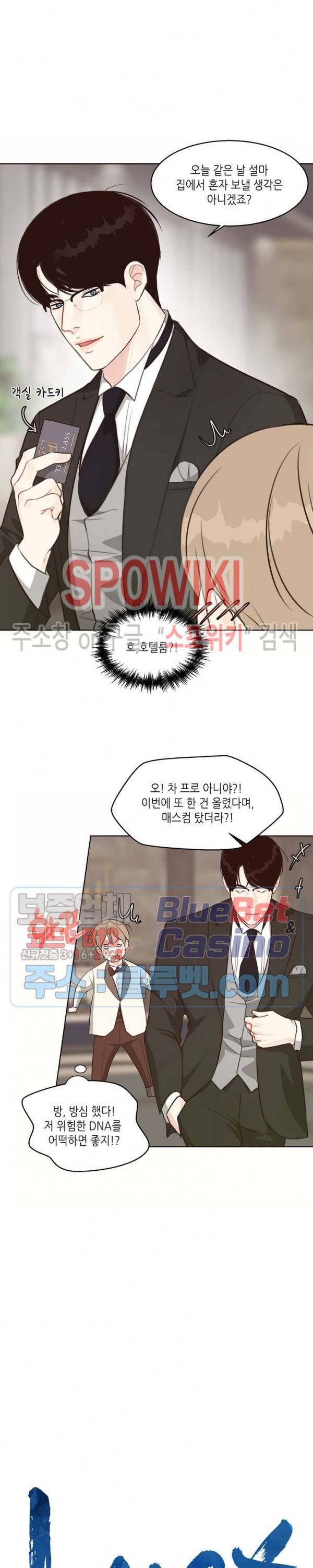 LUST(러스트) 외전 1화 11