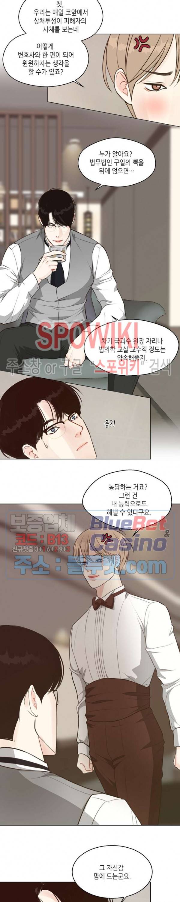 LUST(러스트) 외전 1화 13