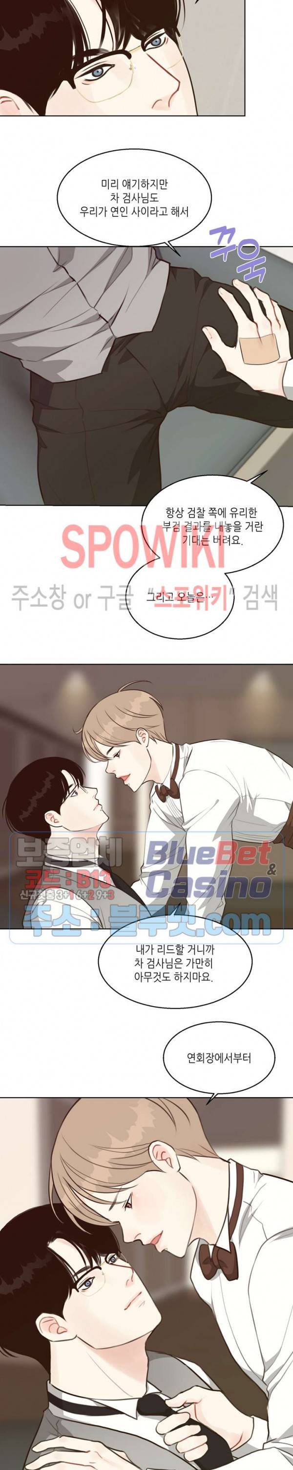 LUST(러스트) 외전 1화 14