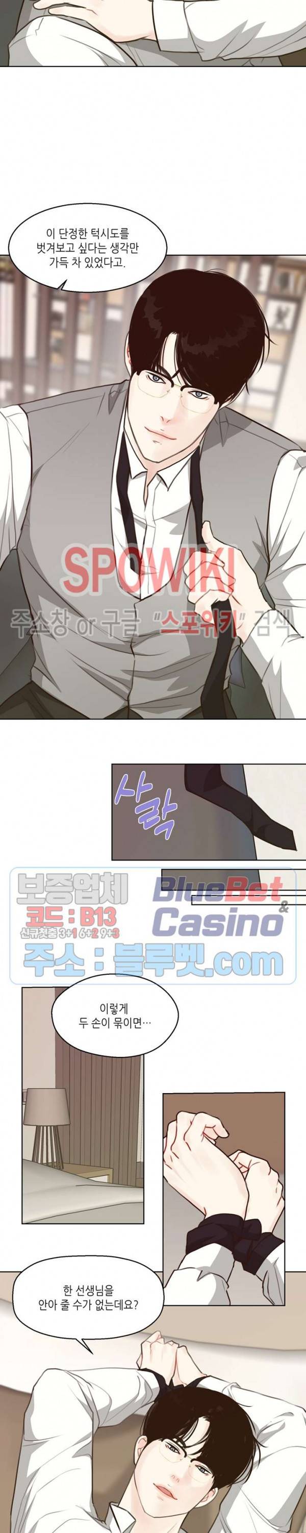 LUST(러스트) 외전 1화 15