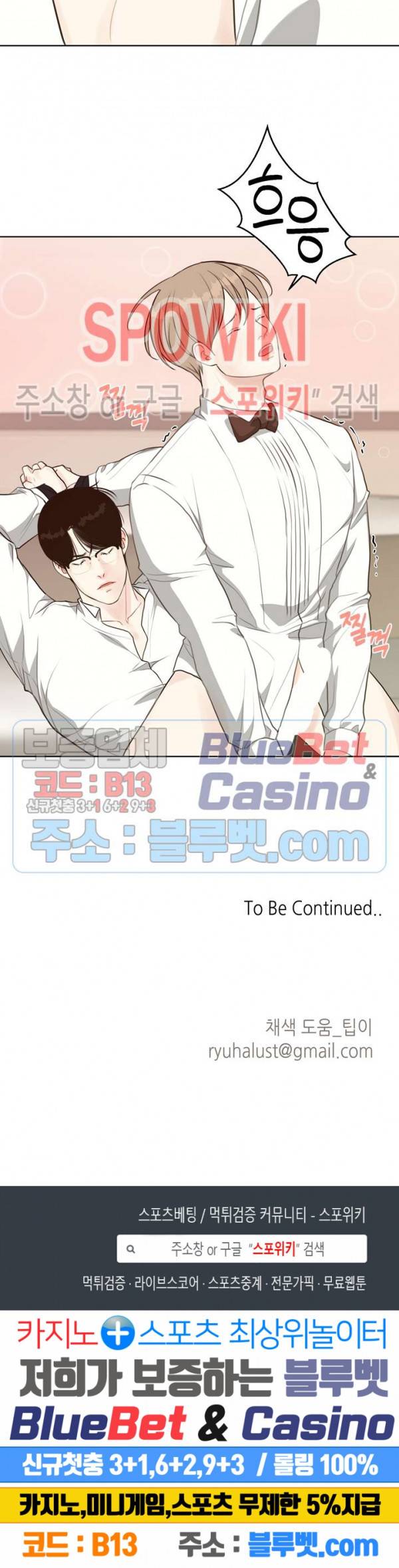 LUST(러스트) 외전 1화 19