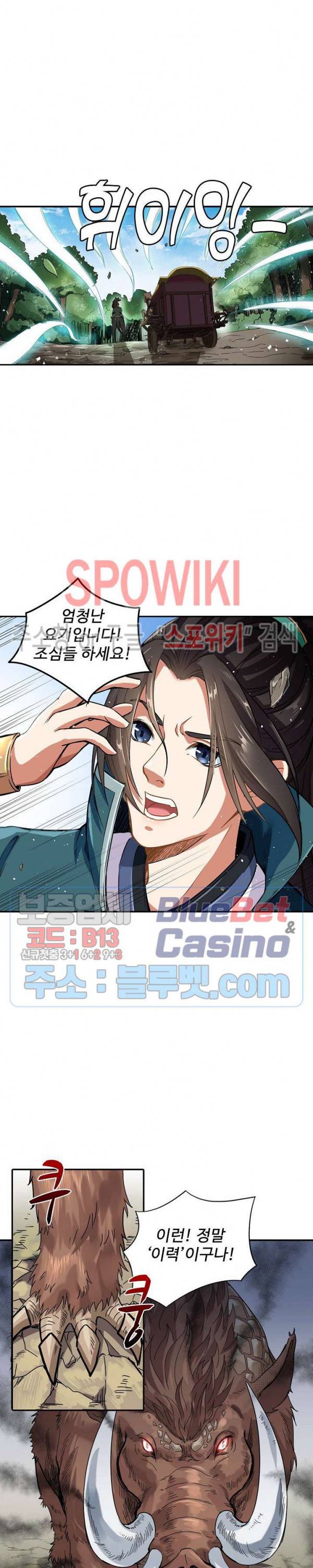 산해봉신 26화 2