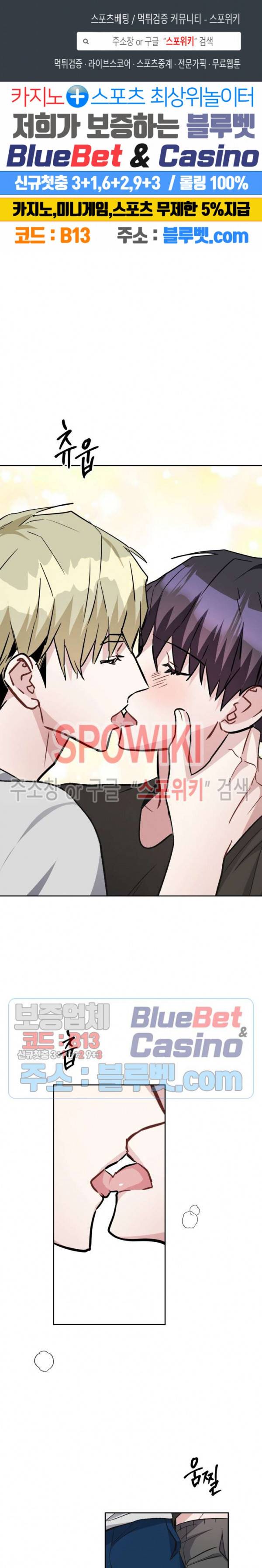 스위치(BL) 29화 1