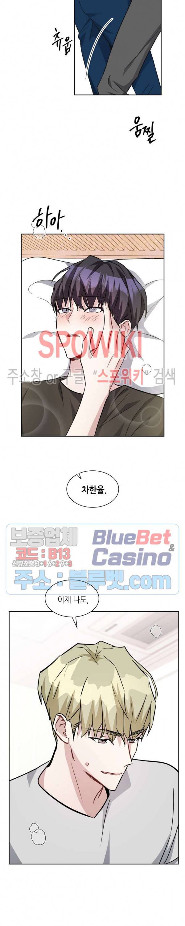 스위치(BL) 29화 2