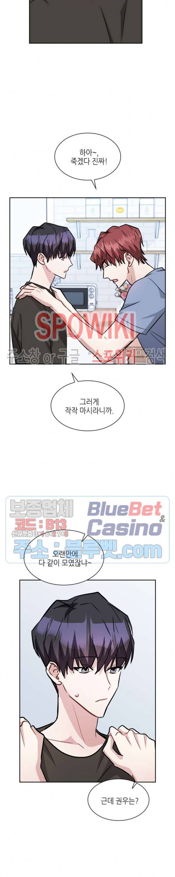 스위치(BL) 29화 4