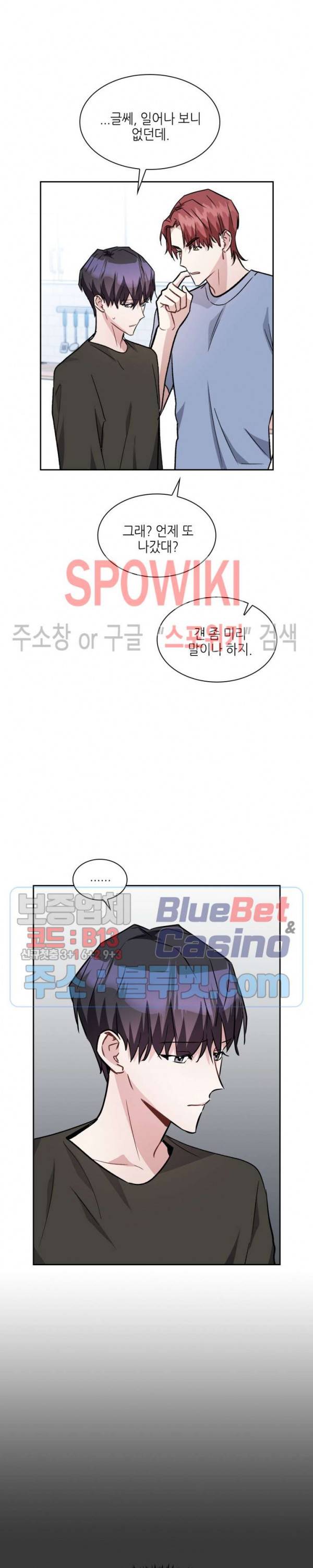 스위치(BL) 29화 5