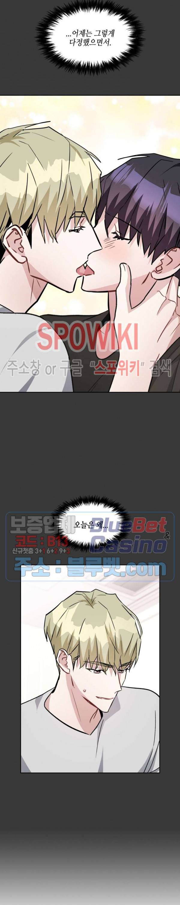 스위치(BL) 29화 6