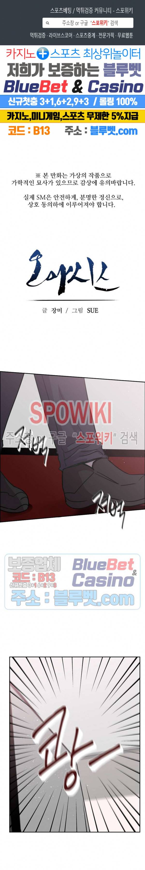 오아시스 56화 1