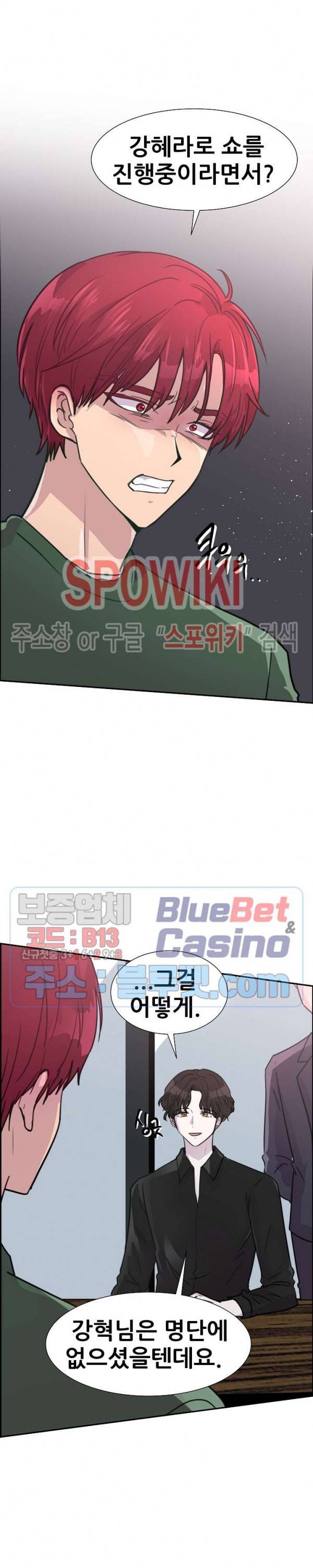 오아시스 56화 2