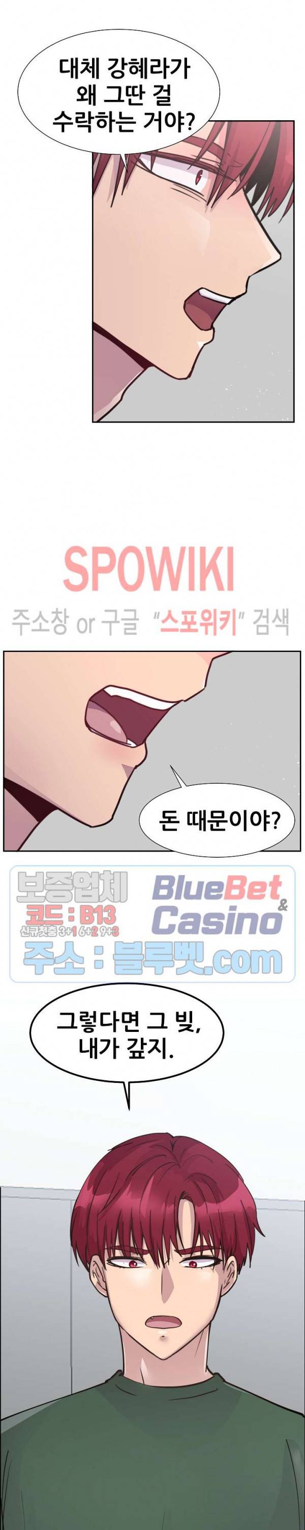 오아시스 56화 3
