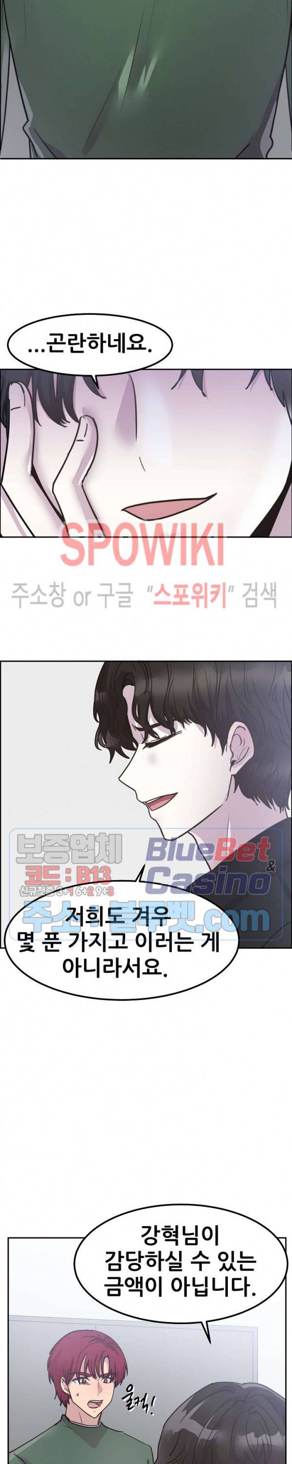 오아시스 56화 4