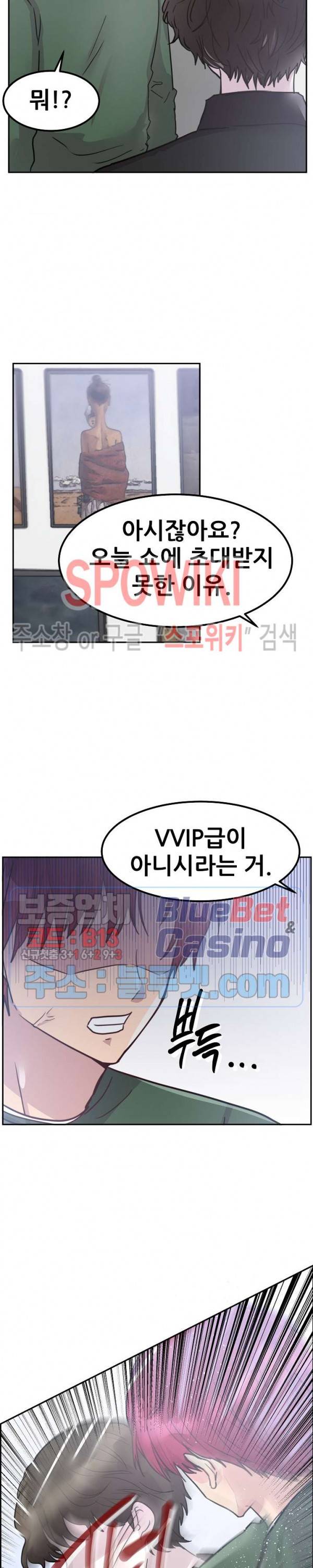 오아시스 56화 5
