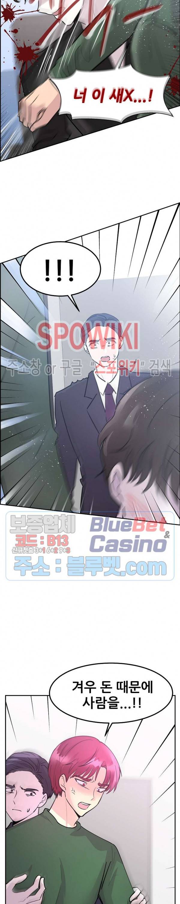 오아시스 56화 6