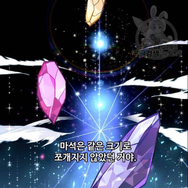 안즈 시즌2 74화 2