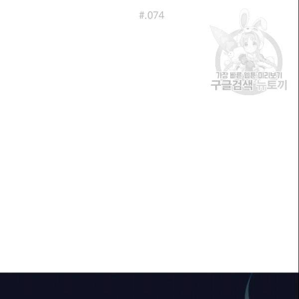 안즈 시즌2 74화 5