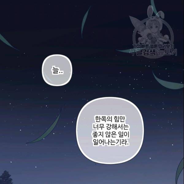 안즈 시즌2 74화 6