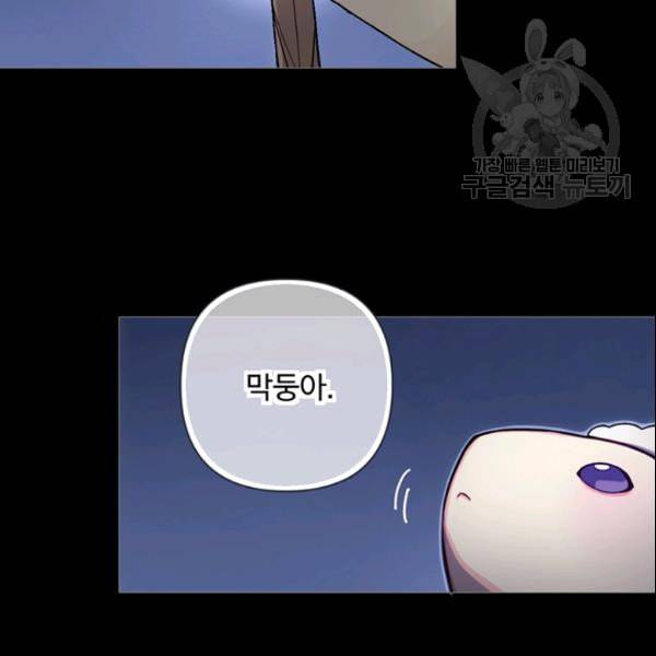 안즈 시즌2 74화 9