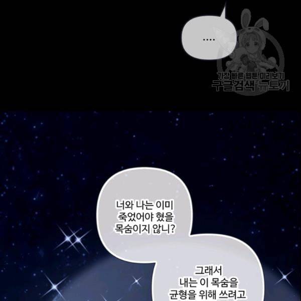 안즈 시즌2 74화 10