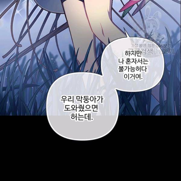 안즈 시즌2 74화 12