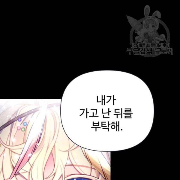 안즈 시즌2 74화 13