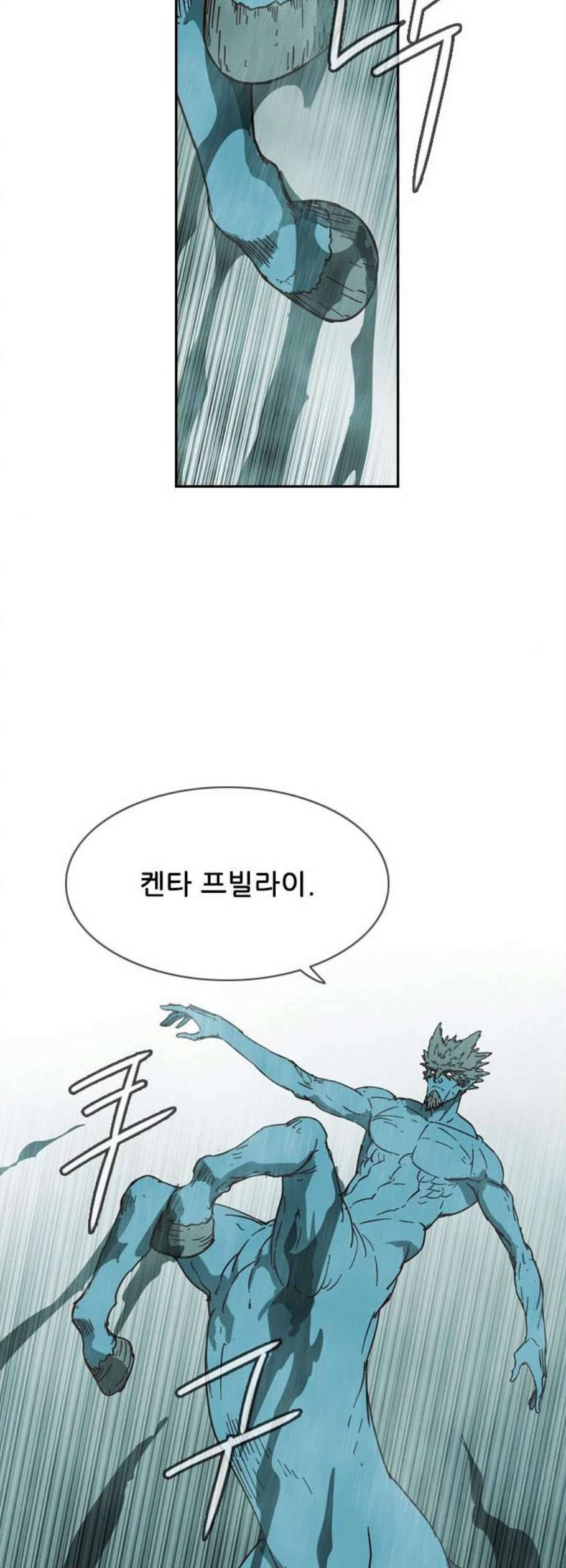 마법스크롤상인 지오 시즌3 89화 2