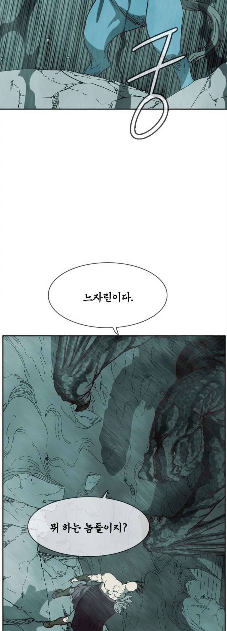 마법스크롤상인 지오 시즌3 89화 3
