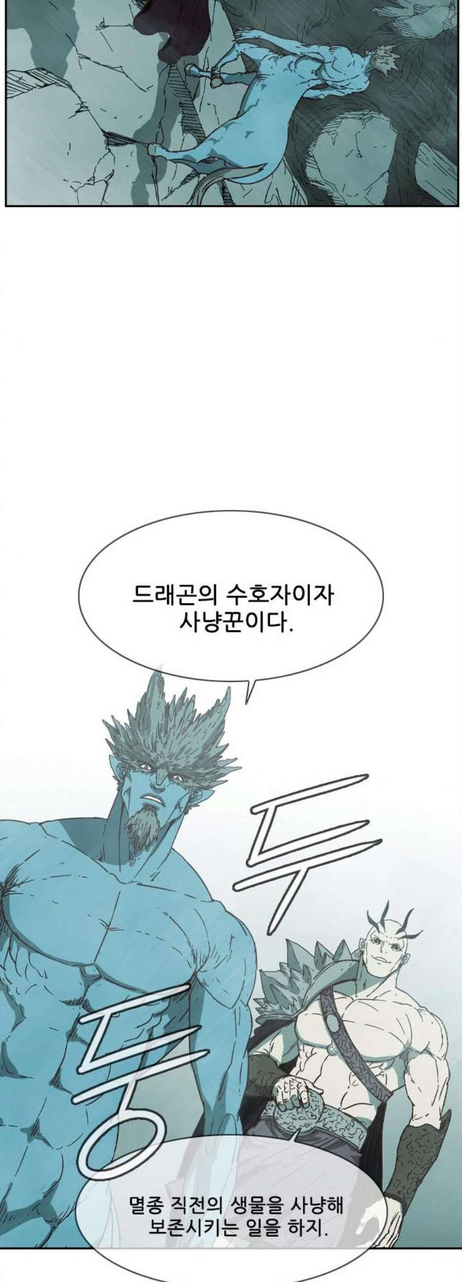 마법스크롤상인 지오 시즌3 89화 4