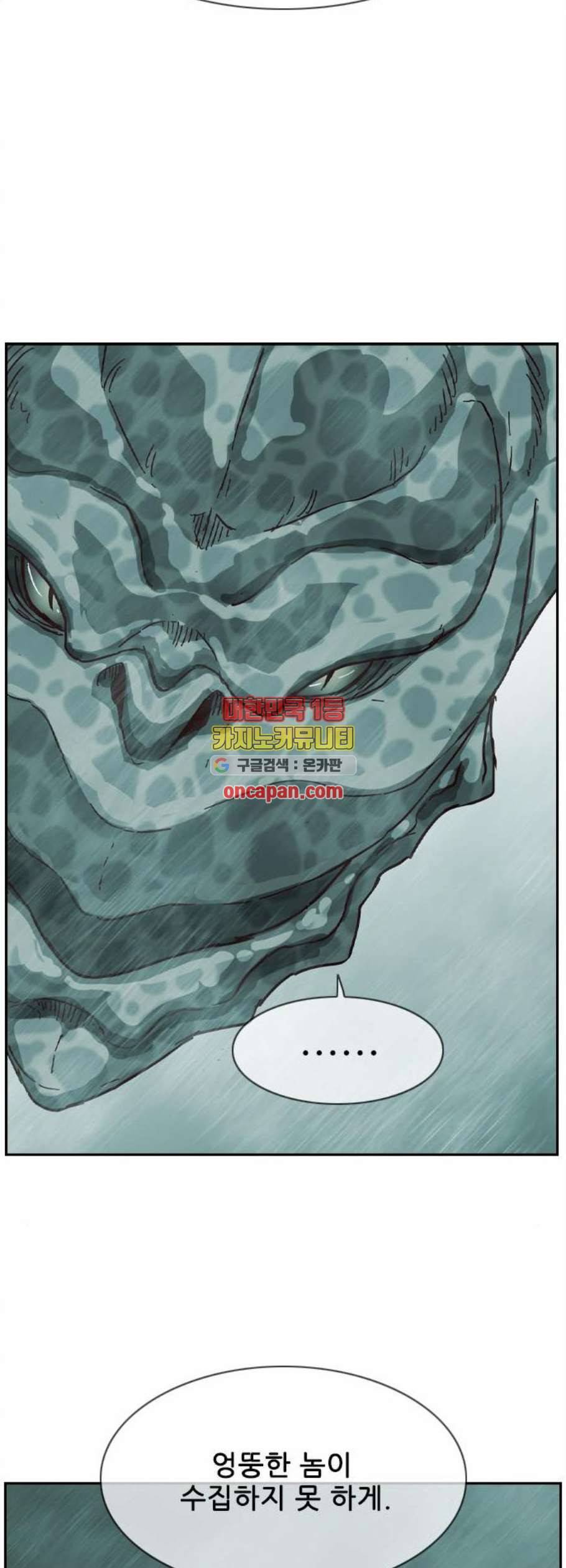마법스크롤상인 지오 시즌3 89화 5