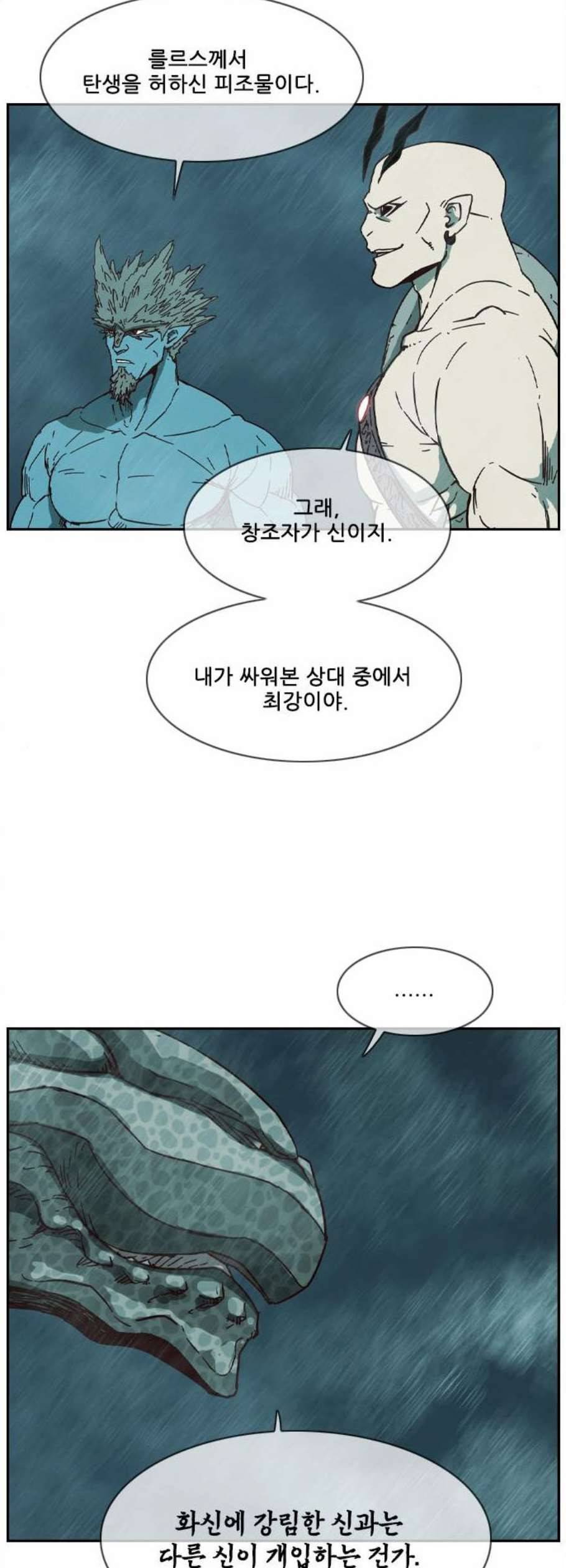 마법스크롤상인 지오 시즌3 89화 8