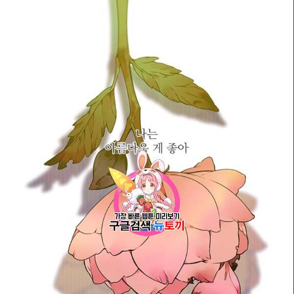 요리사가 축복을 숨김 47화 1