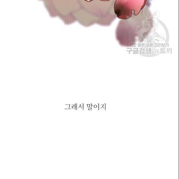 요리사가 축복을 숨김 47화 2