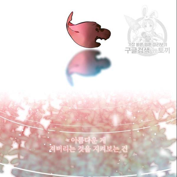 요리사가 축복을 숨김 47화 3