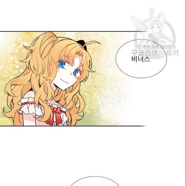요리사가 축복을 숨김 47화 7