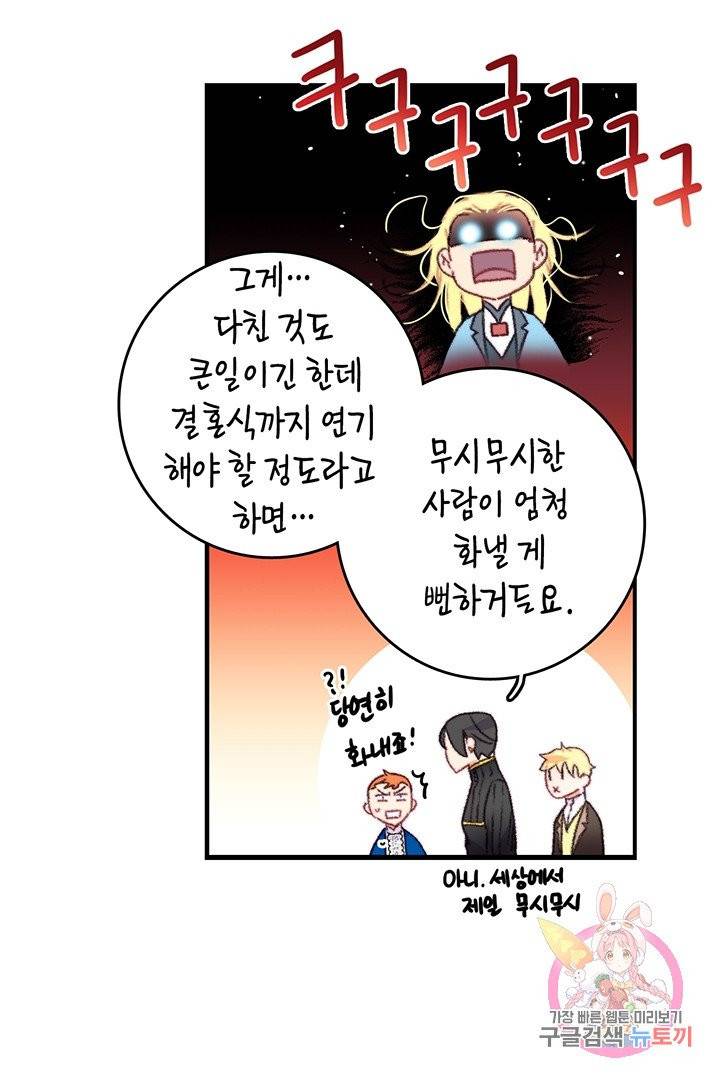 브링 더 러브  70화 7